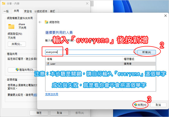 共用資料夾.共用硬碟.jpg 共用資料夾.共用硬碟.jpg