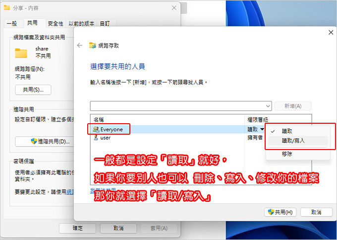共用資料夾.共用硬碟.jpg 共用資料夾.共用硬碟.jpg