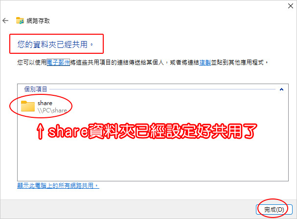 共用資料夾.共用硬碟.jpg 共用資料夾.共用硬碟.jpg