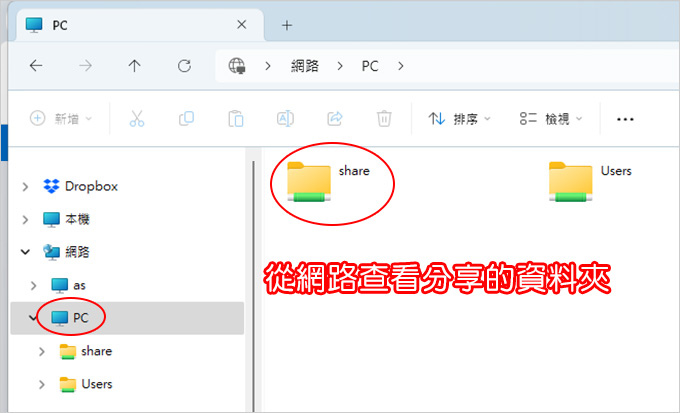共用資料夾.共用硬碟.jpg 共用資料夾.共用硬碟.jpg