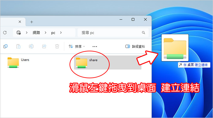 共用資料夾.共用硬碟.jpg 共用資料夾.共用硬碟.jpg