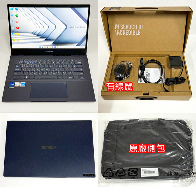 【筆電開箱】ASUS ExpertBook B5402CVA