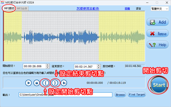 MP3剪輯合併大師.jpg