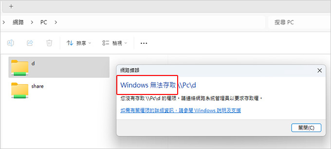 Win10-11-共用資料夾.共用硬碟,如何設定.jpg Win10-11-共用資料夾.共用硬碟,如何設定.jpg