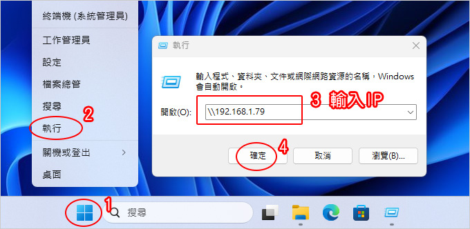 Win10-11-共用資料夾．共用硬碟，如何設定.jpg