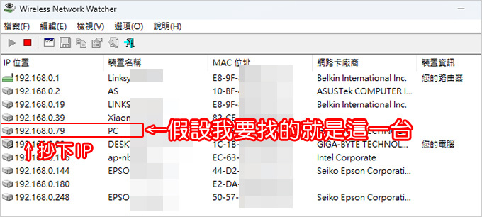 【區域網路分享設定】Win10/11 共用資料夾．共用硬碟，