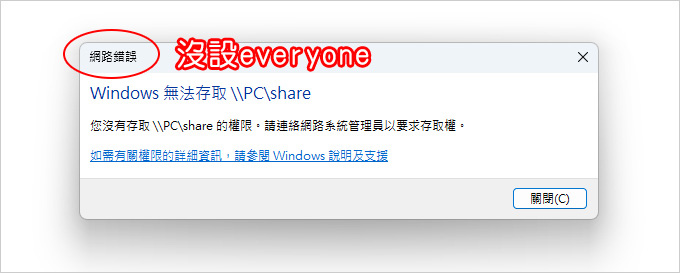 Win10-11-共用資料夾.共用硬碟,如何設定.jpg Win10-11-共用資料夾.共用硬碟,如何設定.jpg