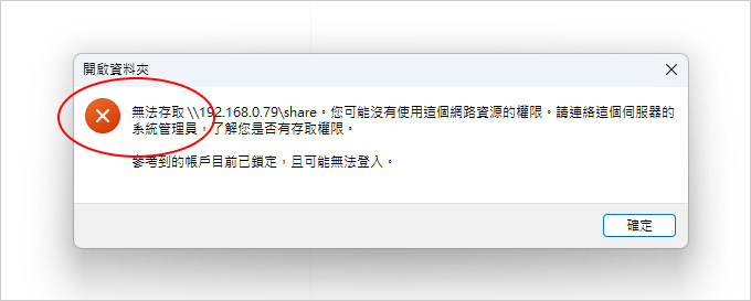 Win10-11-共用資料夾.共用硬碟,如何設定.jpg Win10-11-共用資料夾.共用硬碟,如何設定.jpg