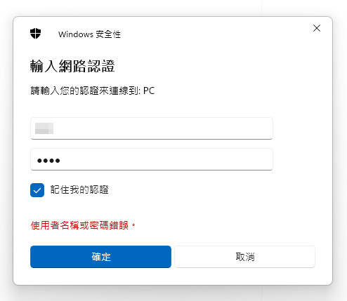 Win10-11-共用資料夾.共用硬碟,如何設定.jpg Win10-11-共用資料夾.共用硬碟,如何設定.jpg