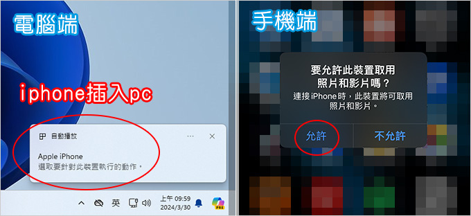 原來現在iphone已經可以直接跟PC傳檔了，Win10及Win11皆可，不需要安裝任何軟體。.jpg