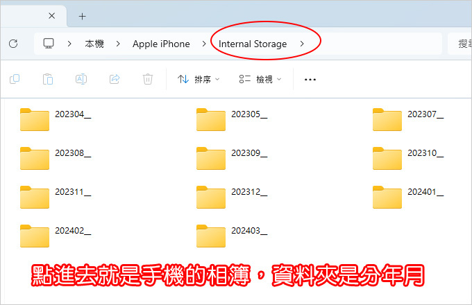 原來現在iphone已經可以直接跟PC傳檔了，Win10及Win11皆可，不需要安裝任何軟體。.jpg