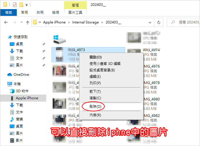 原來現在iphone已經可以直接跟PC傳檔了，Win10及Win11皆可，不需要安裝任何軟體。.jpg