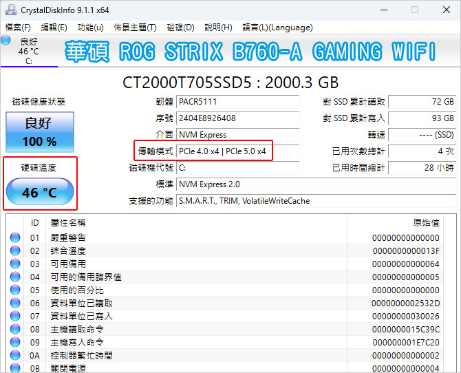 美光-Crucial-T705-PCIe-Gen5-NVMe-M.jpg