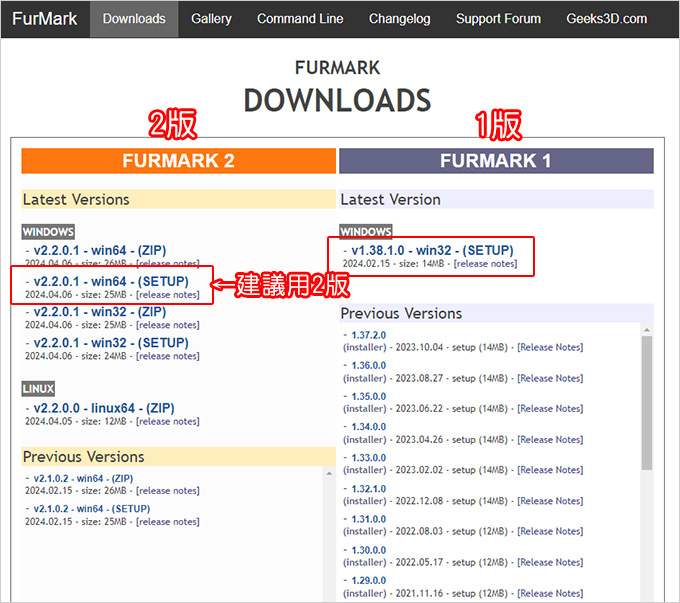 【顯示卡燒機測試】FurMark 2 – 檢測顯卡效能及穩定