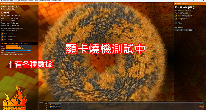 【顯示卡燒機測試】FurMark 2 – 檢測顯卡效能及穩定