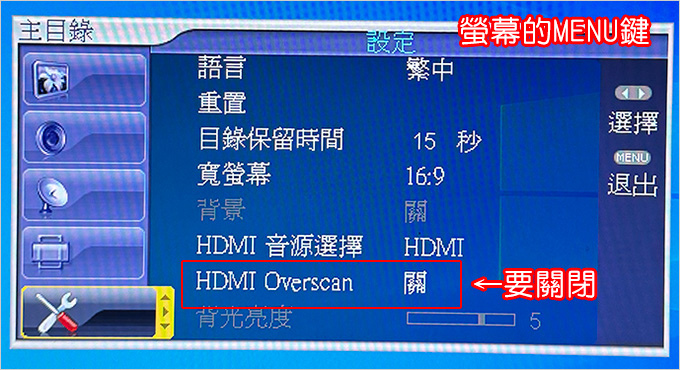 【客戶專用】新電腦開機螢幕沒畫面、畫面異常或螢幕沒有聲音，怎