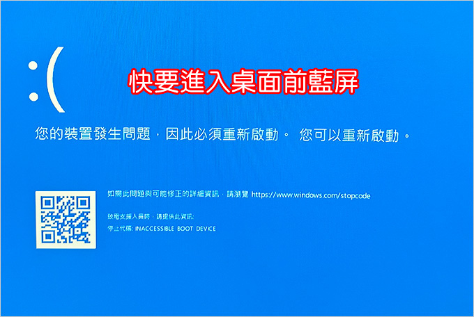 藍屏故障.jpg
