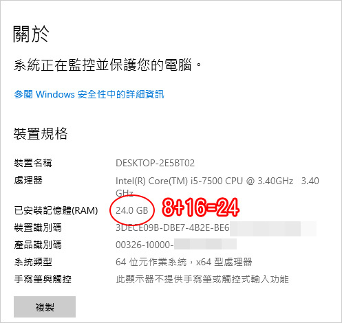 記憶體.jpg