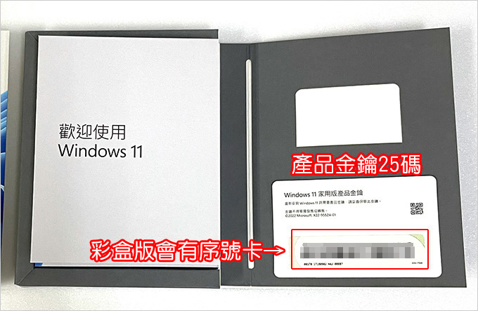 win11彩盒版.jpg