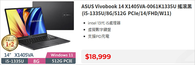 【筆電開箱】ASUS Vivobook X1405VA 14