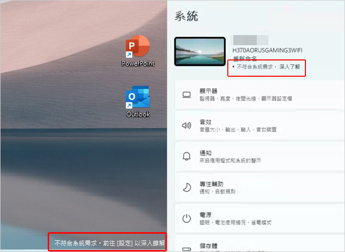 不符合系統需求win11.jpg