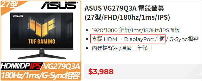 【電競螢幕選購指南】解析度(2K或4K)、刷新率(144Hz
