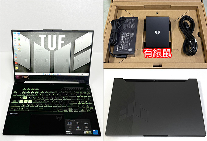 【筆電開箱】ASUS TUF F15 Gaming FX50
