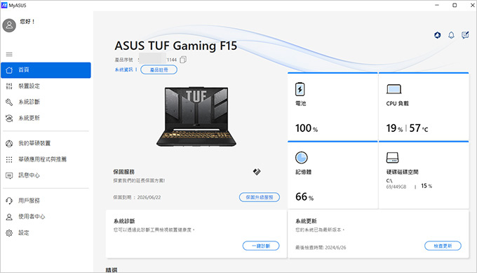 【筆電開箱】ASUS TUF F15 Gaming FX50