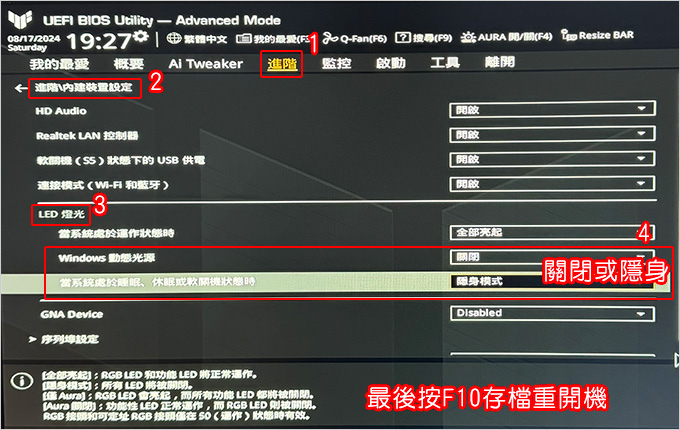 關掉主機板燈光.jpg