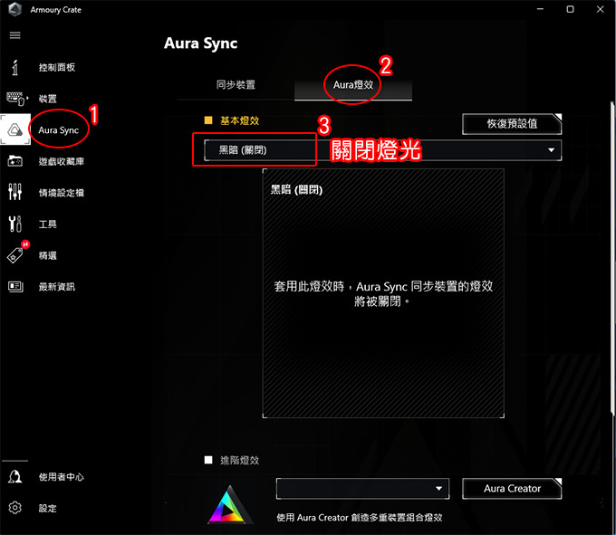 關掉主機板燈光.jpg