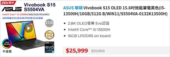 【筆電開箱】ASUS VivoBook S15 OLED S