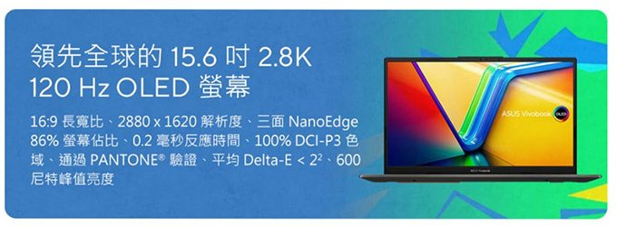 ASUS-Vivobook-S15-OLED-15.6吋.jpg