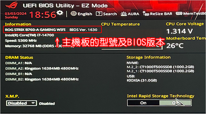 華碩主機板BIOS更新教學.jpg