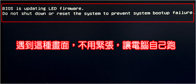 華碩主機板BIOS更新教學.jpg