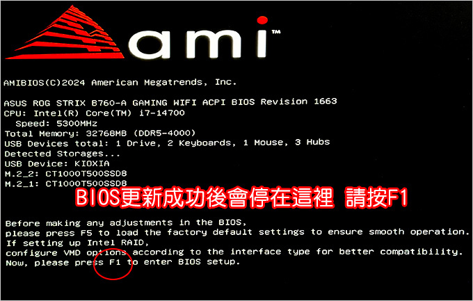 華碩主機板BIOS更新教學.jpg