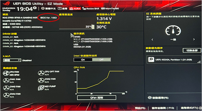華碩主機板BIOS更新教學.jpg