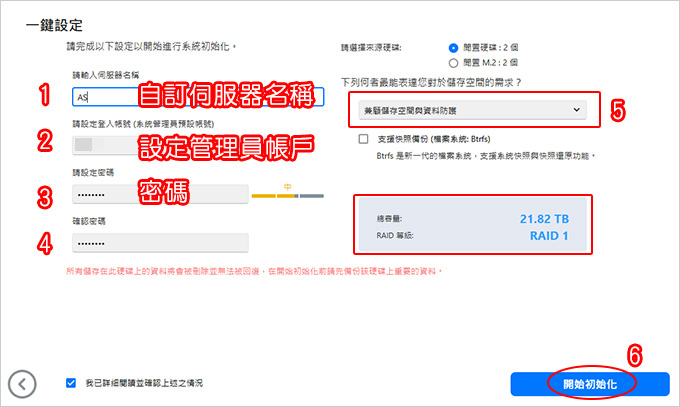 華芸ASUSTOR－AS5402T-(2-Bay).jpg