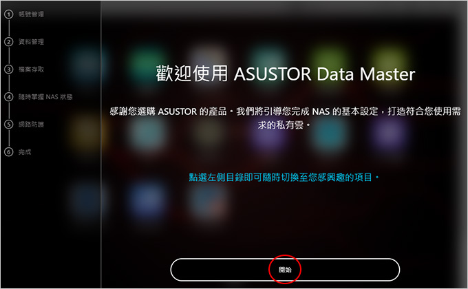 華芸ASUSTOR－AS5402T-(2-Bay).jpg