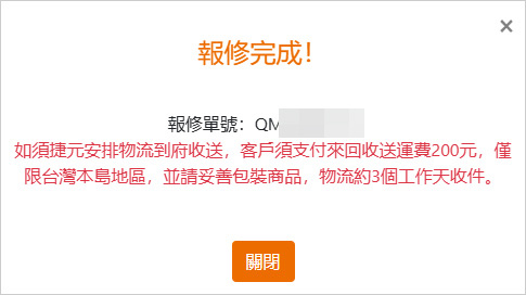 美光報修.jpg