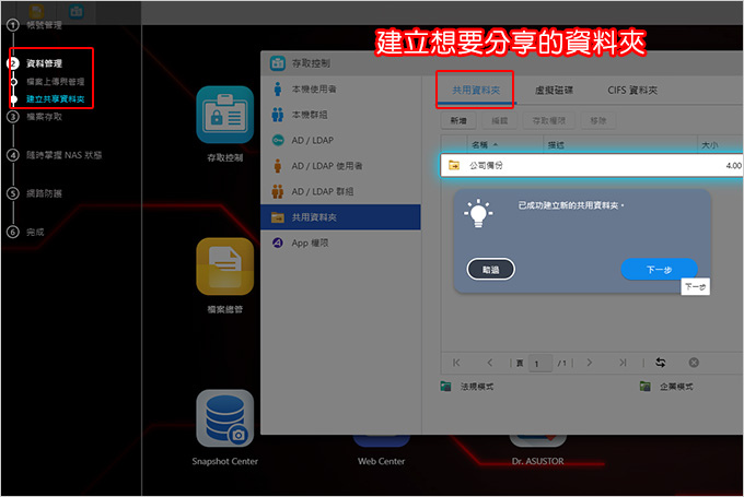 華芸ASUSTOR－AS5402T-(2-Bay).jpg