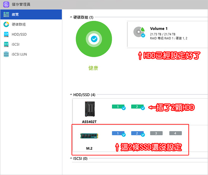 華芸ASUSTOR－AS5402T-(2-Bay).jpg