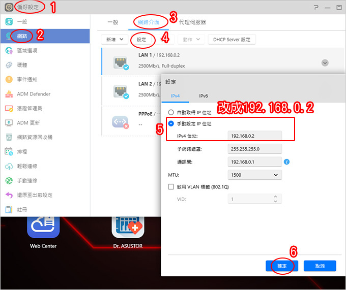 華芸ASUSTOR－AS5402T-(2-Bay).jpg