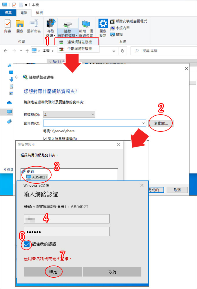 華芸ASUSTOR－AS5402T-(2-Bay).jpg