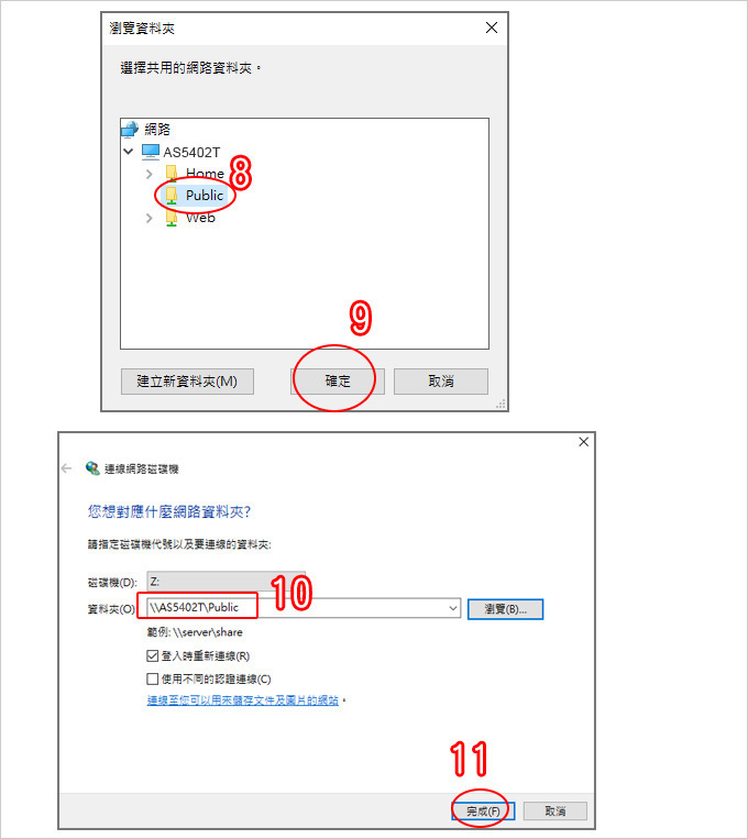 華芸ASUSTOR－AS5402T-(2-Bay).jpg