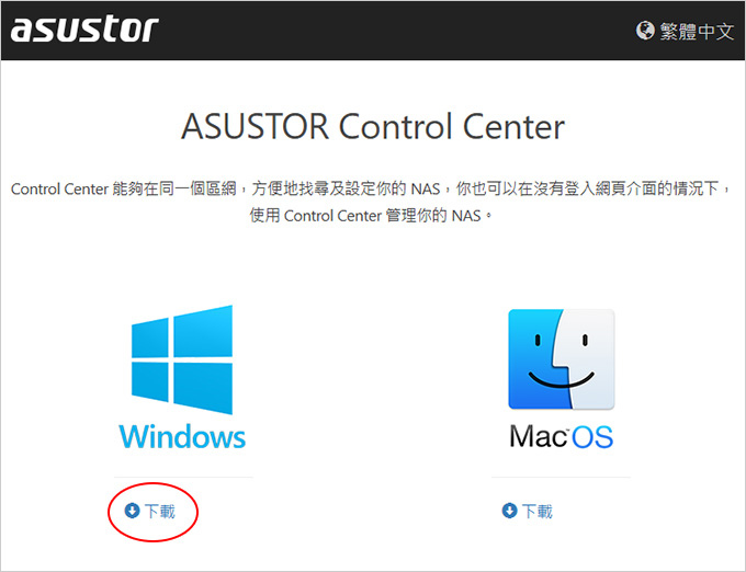 【NAS網路儲存裝置】華芸ASUSTOR－AS5402T (