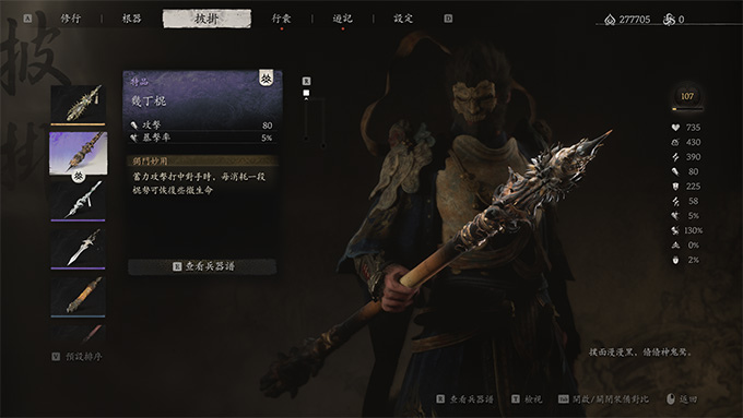 黑神話悟空.jpg