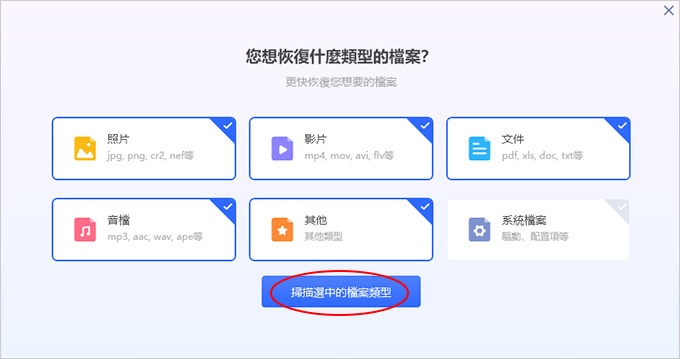 Tenorshare-4DDiG-Windows-資料救援.jpg
