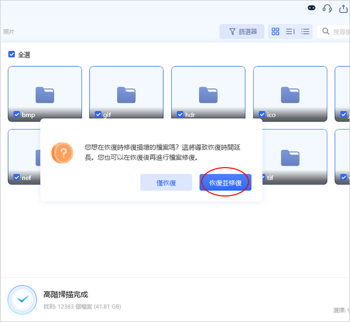 Tenorshare-4DDiG-Windows-資料救援.jpg