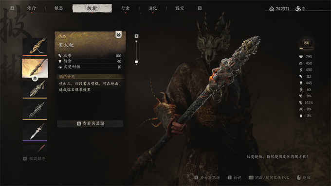 黑神話悟空.jpg