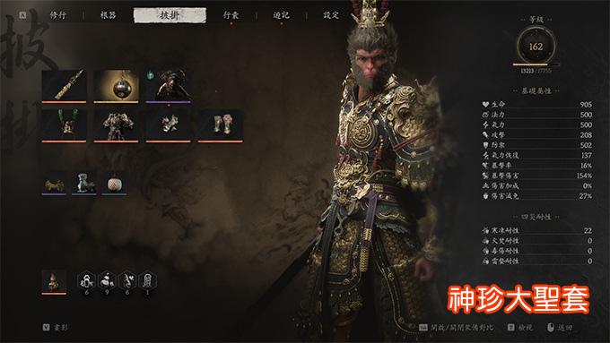 黑神話悟空.jpg